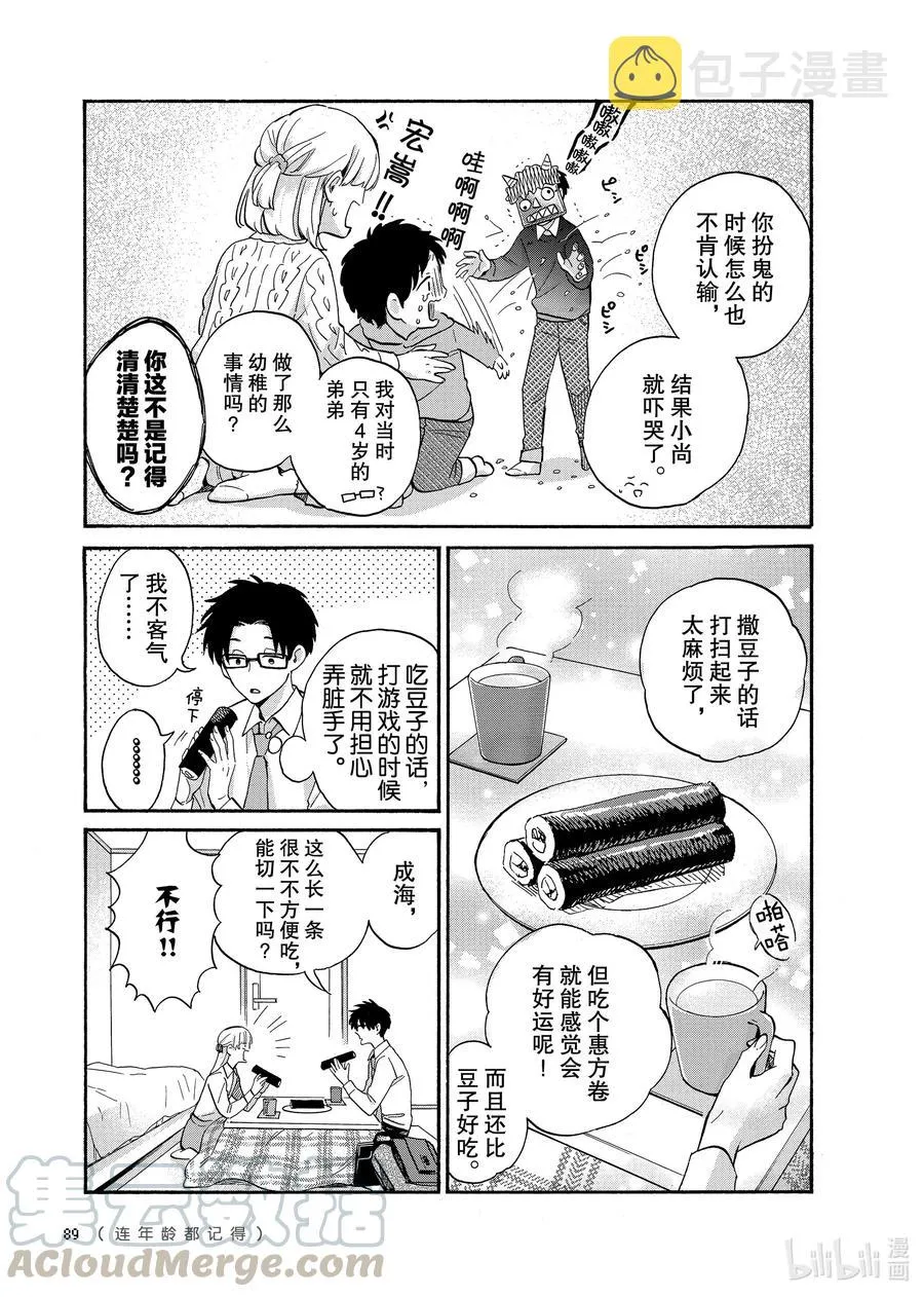 68 Episode 68 第5页
