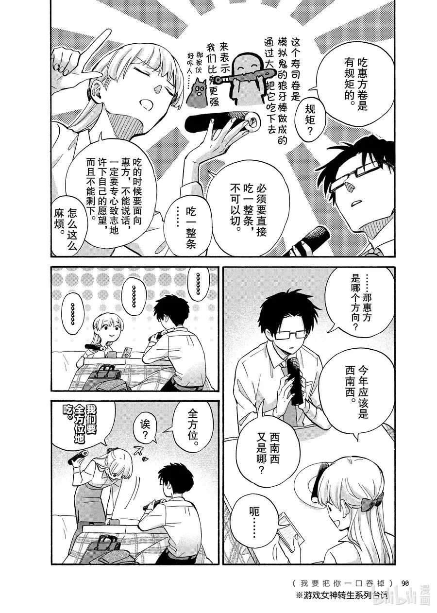 68 Episode 68 第6页