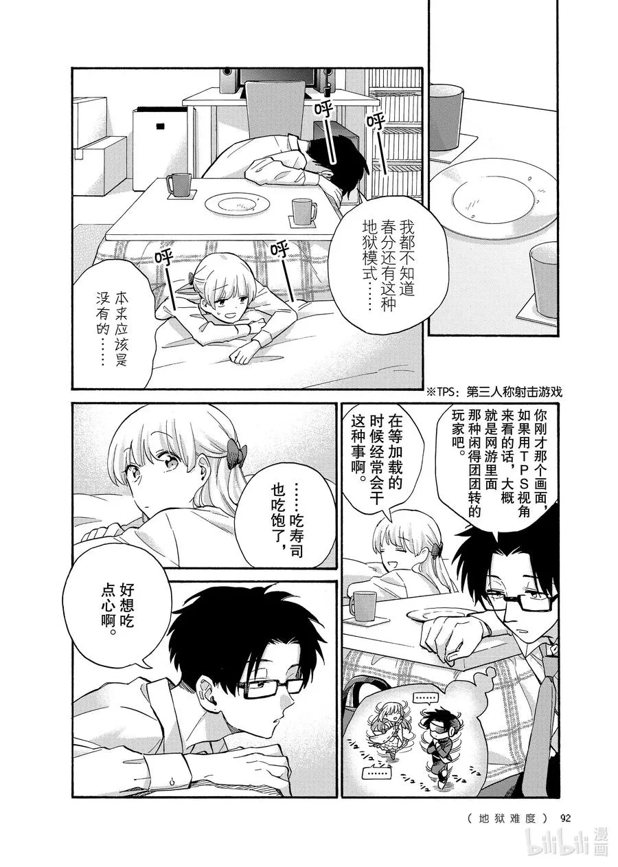 68 Episode 68 第8页