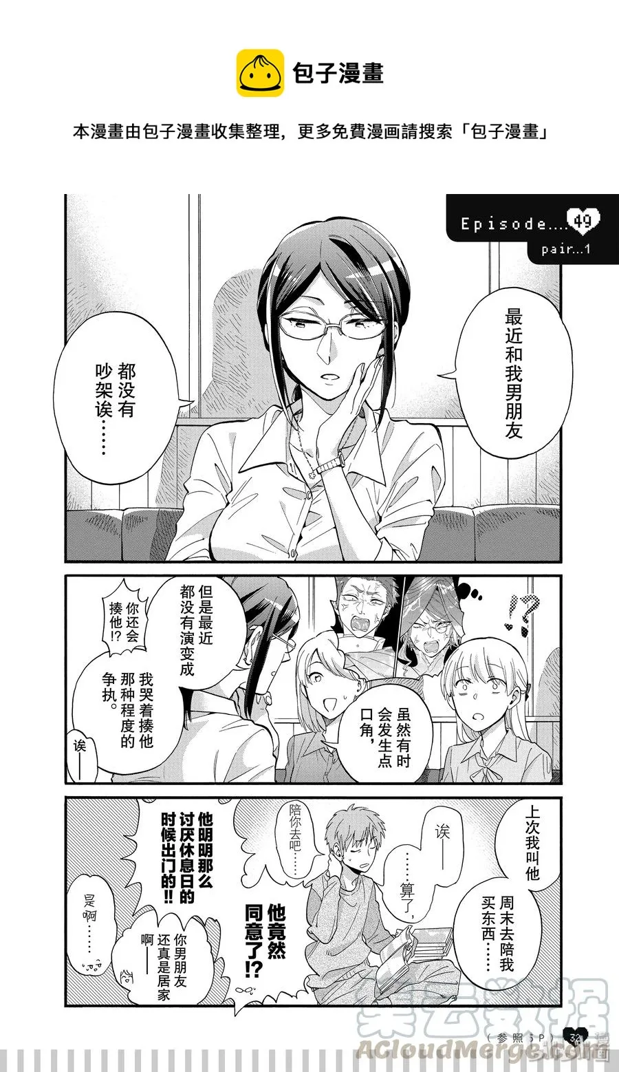 49 Episode 49 第1页