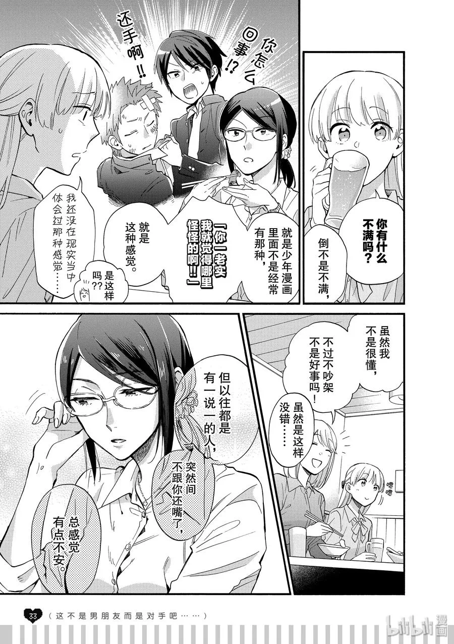 49 Episode 49 第2页
