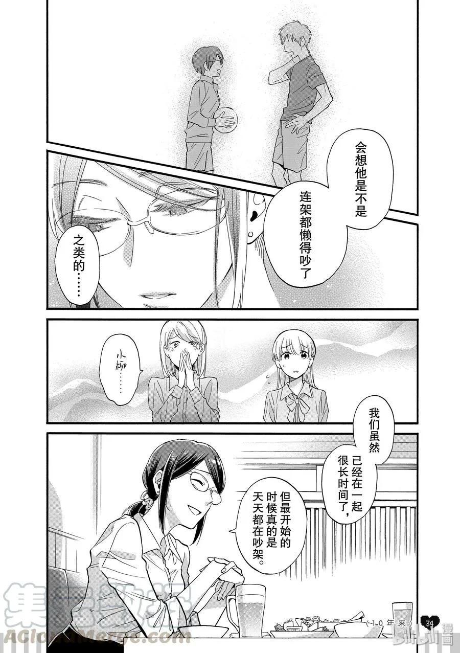 49 Episode 49 第3页
