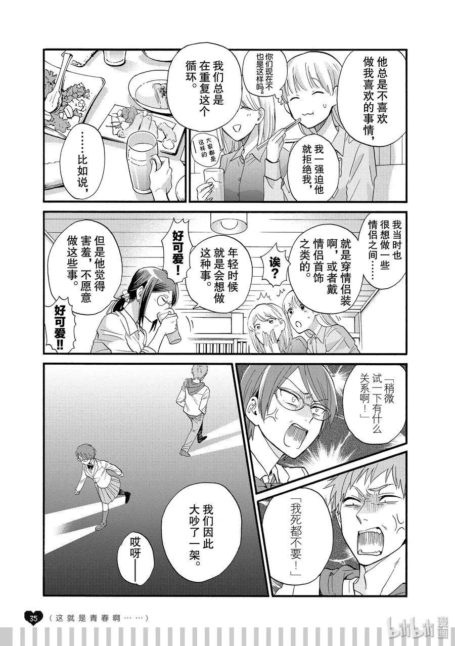 49 Episode 49 第4页