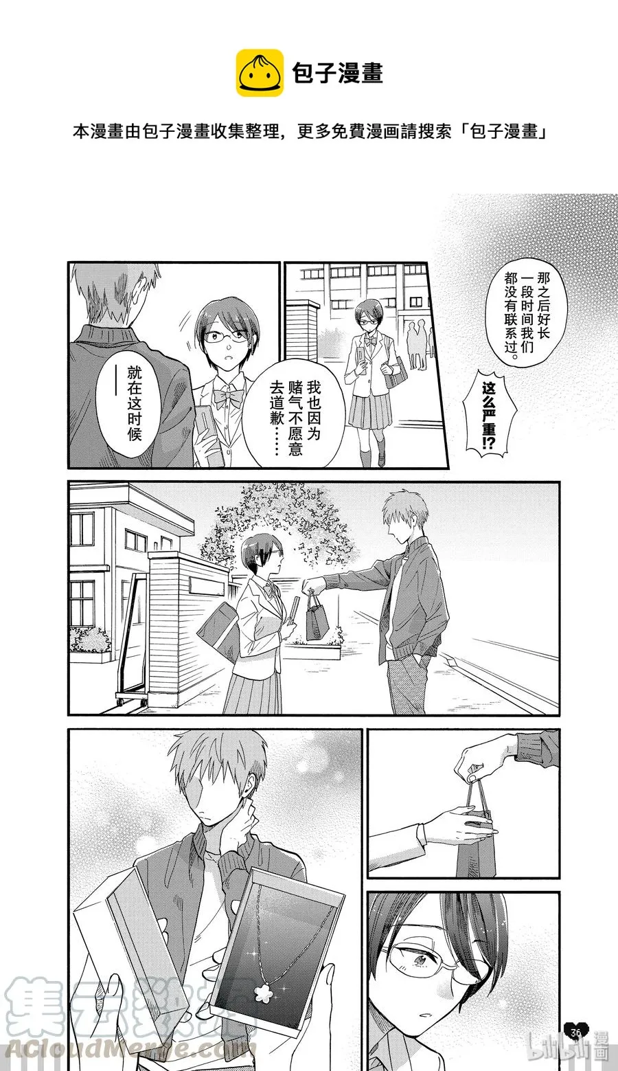 49 Episode 49 第5页