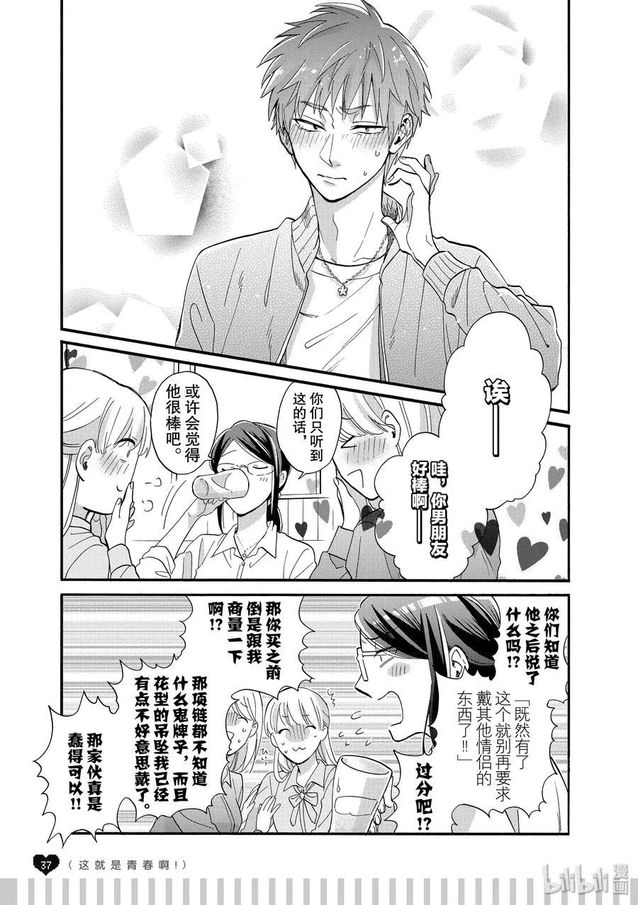 49 Episode 49 第6页