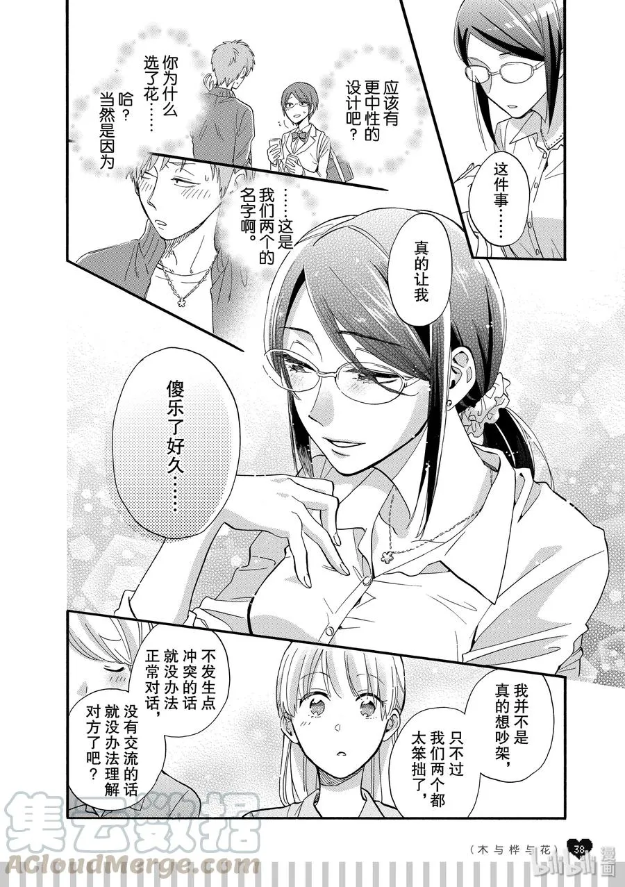49 Episode 49 第7页