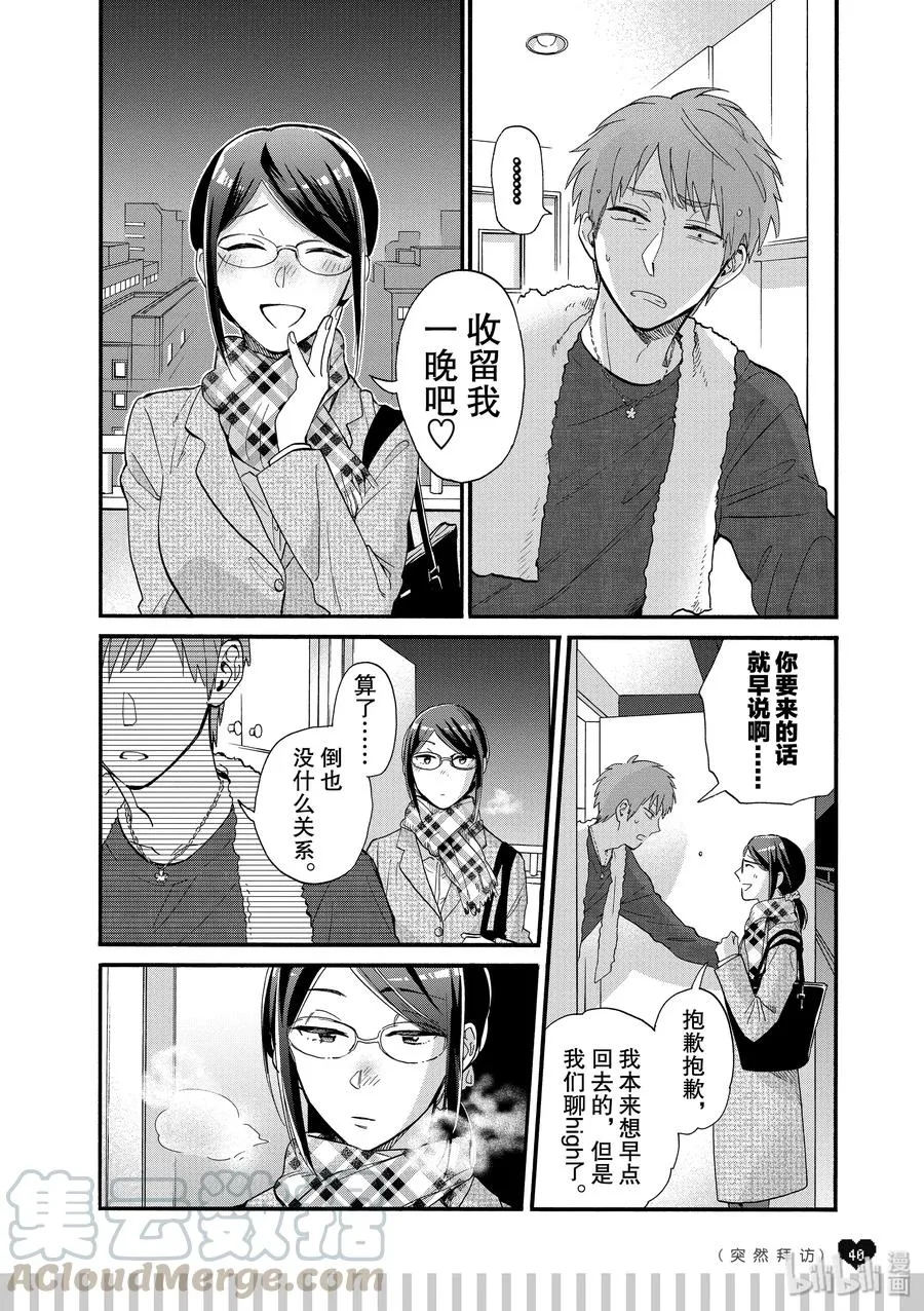 49 Episode 49 第9页