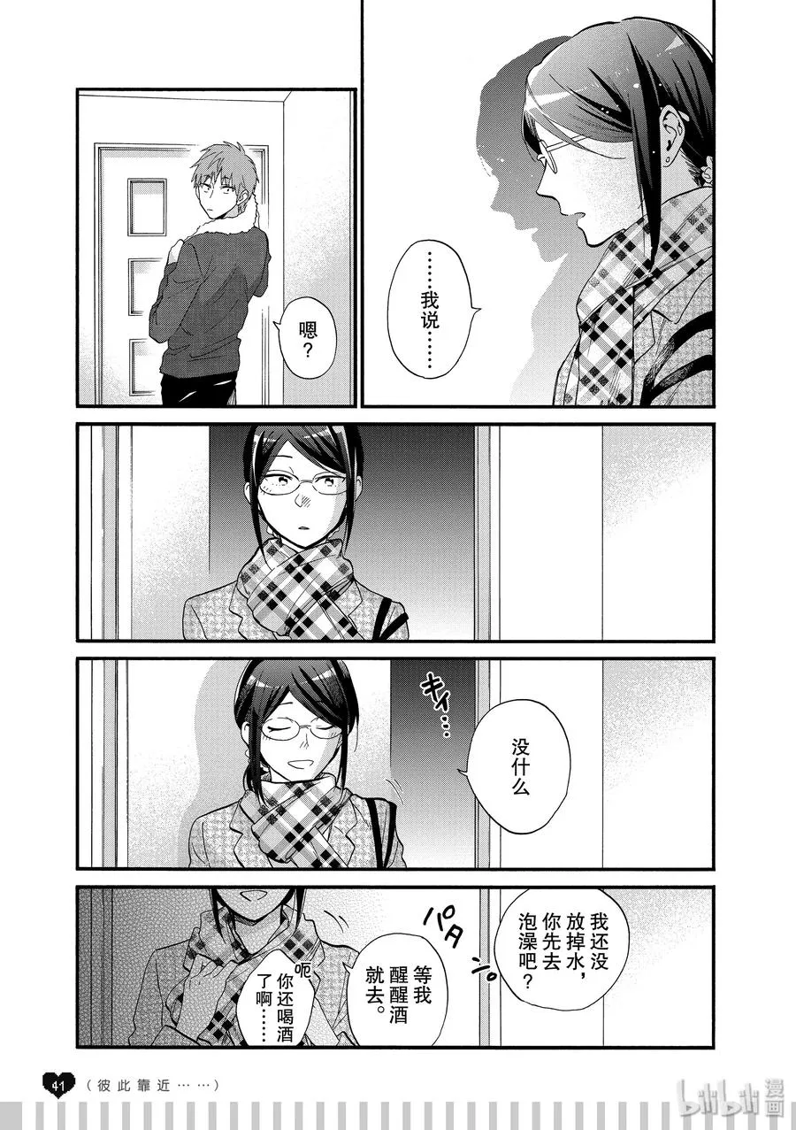 49 Episode 49 第10页