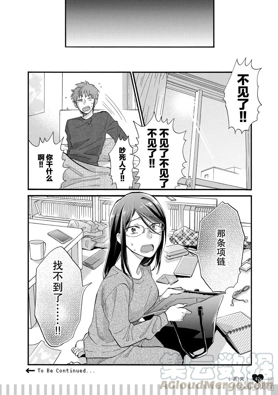 49 Episode 49 第11页