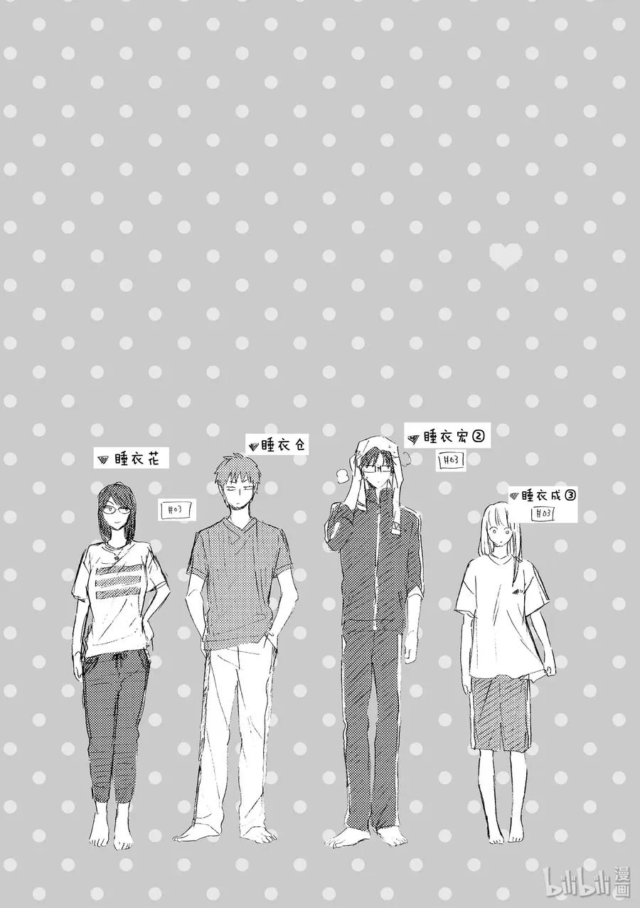 49 Episode 49 第12页