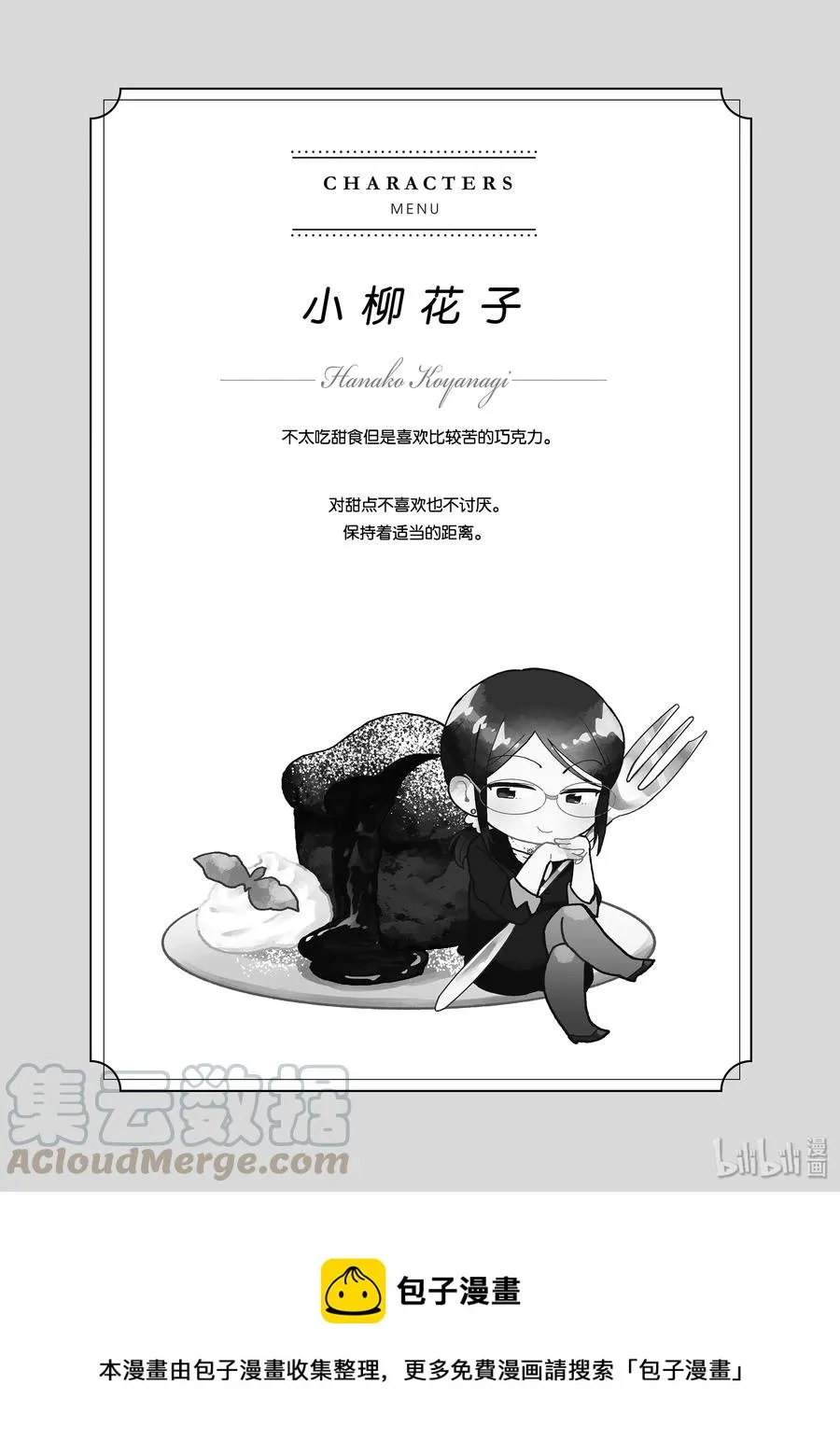 49 Episode 49 第13页