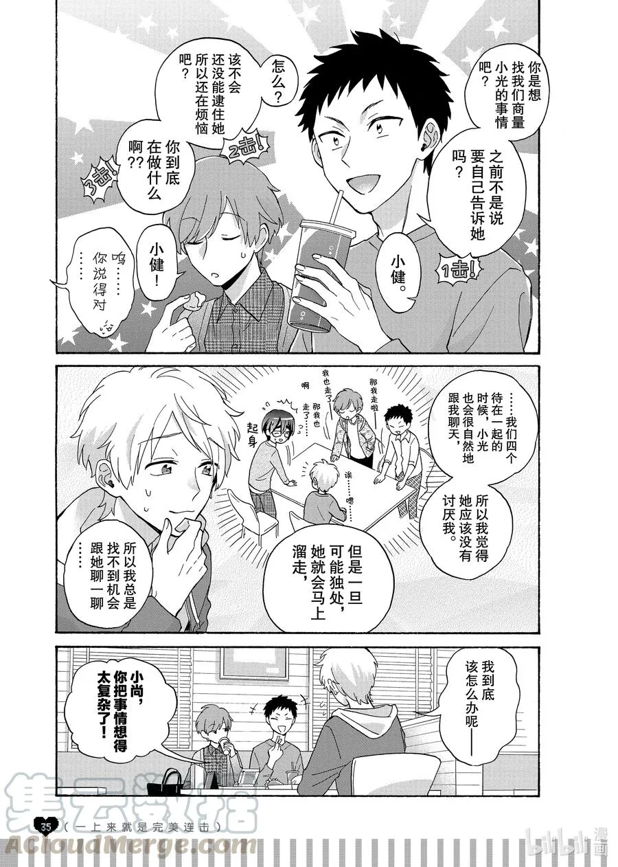 73 Episode 73 step 1 第2页