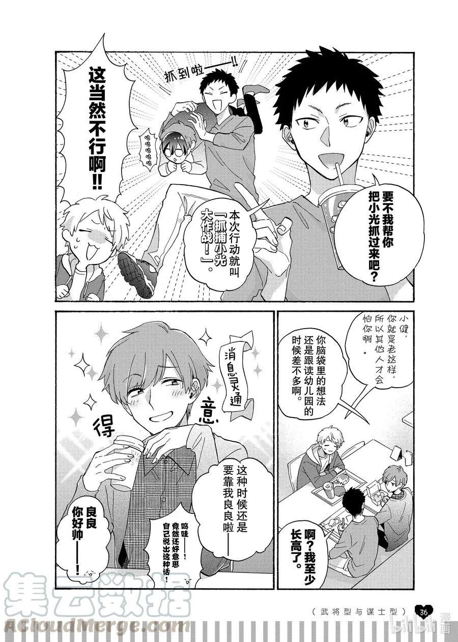 73 Episode 73 step 1 第3页