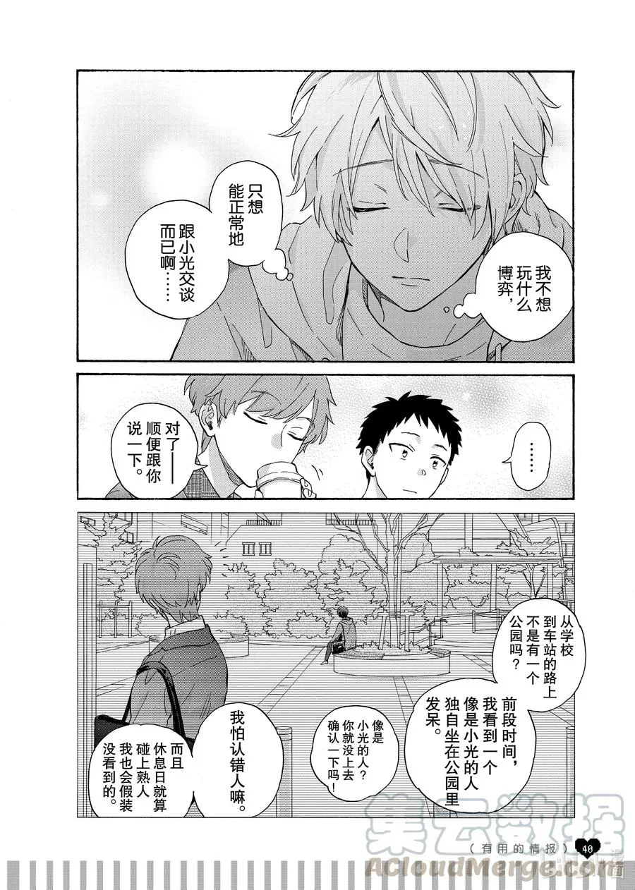 73 Episode 73 step 1 第7页