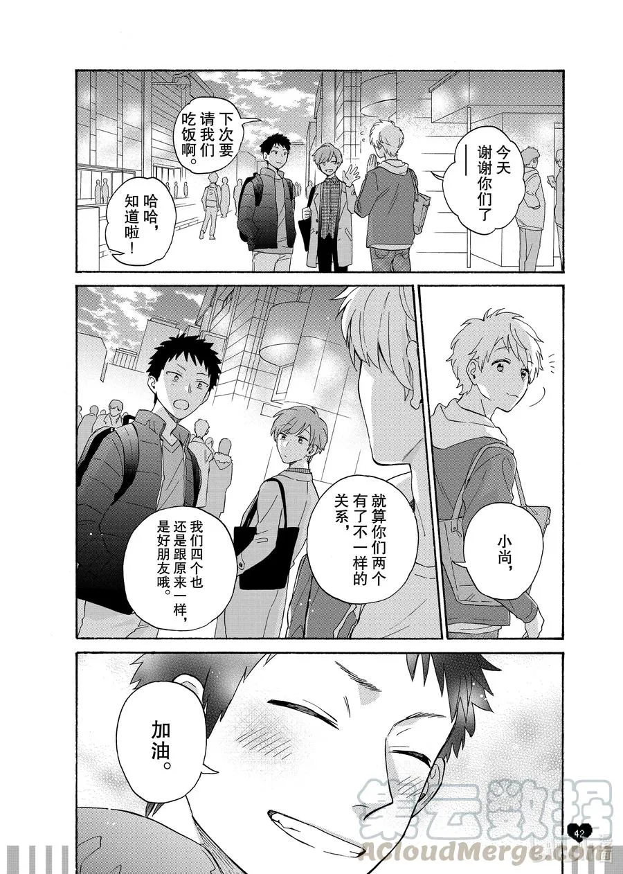 73 Episode 73 step 1 第9页