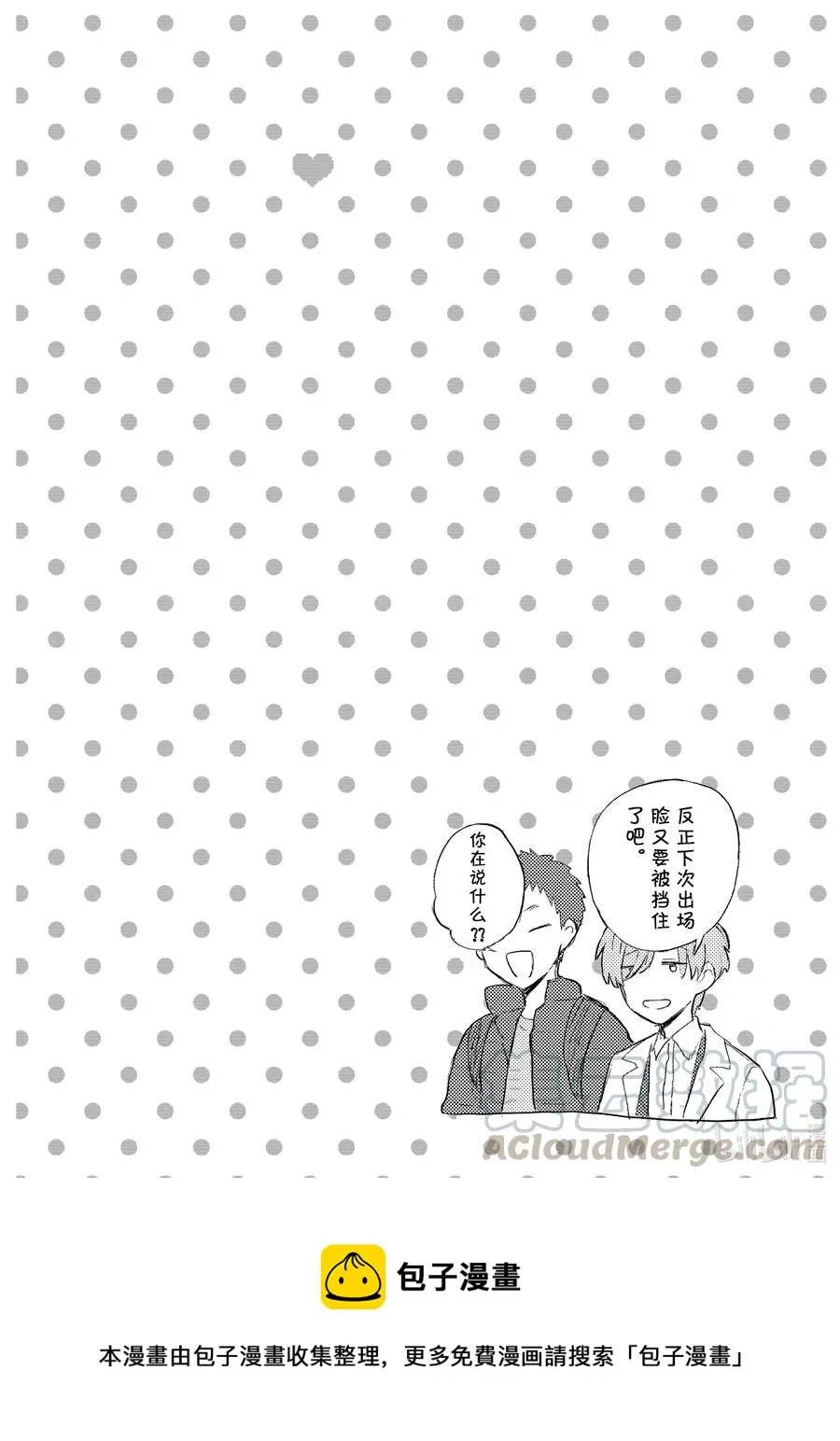 73 Episode 73 step 1 第13页