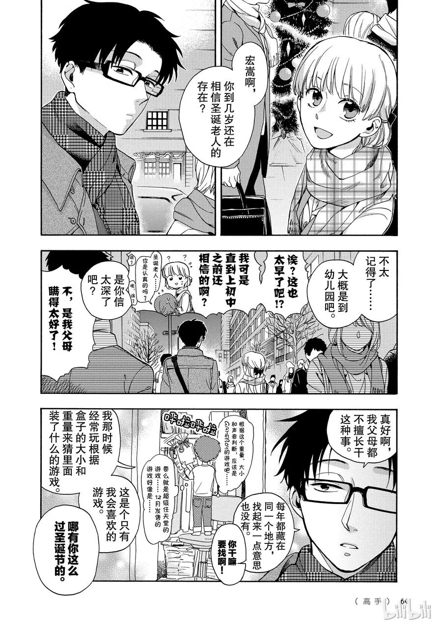10 Episode 10 第2页