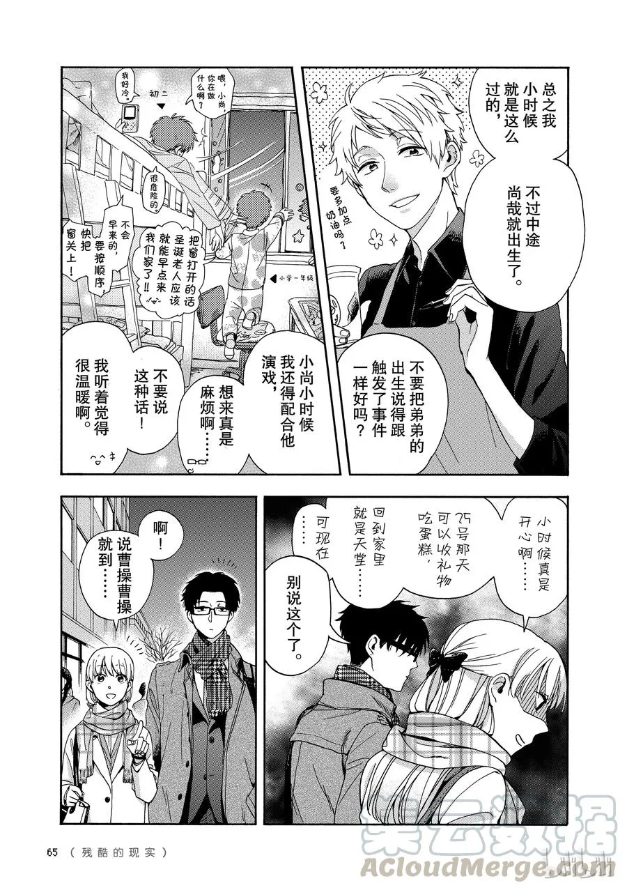 10 Episode 10 第3页