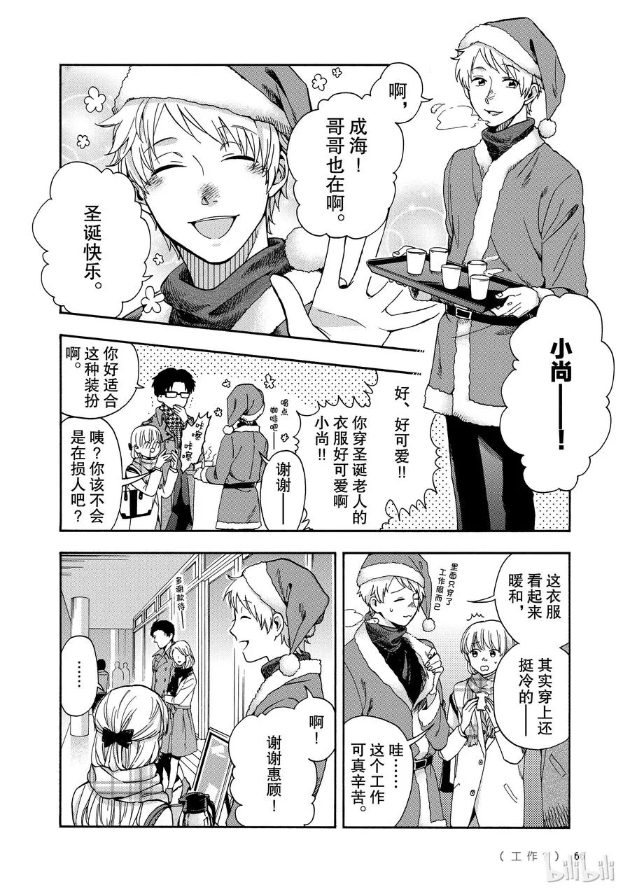 10 Episode 10 第4页