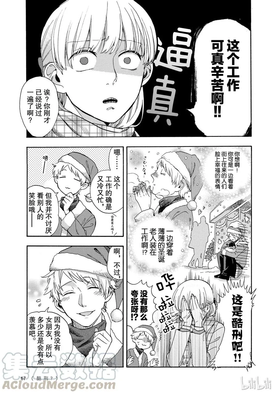 10 Episode 10 第5页