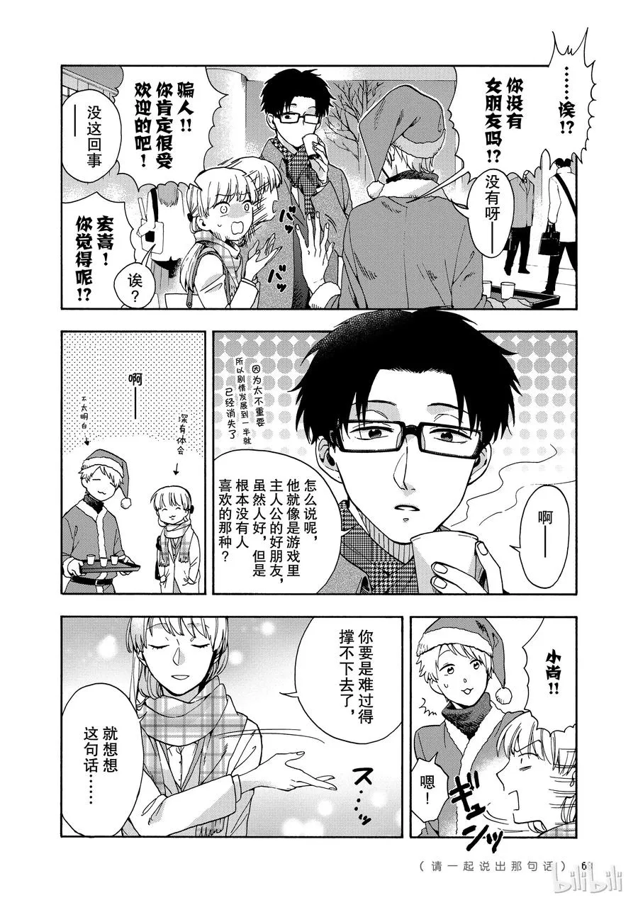 10 Episode 10 第6页