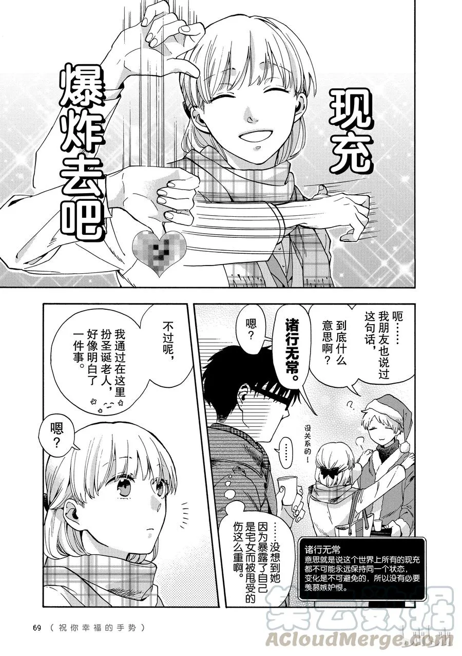 10 Episode 10 第7页