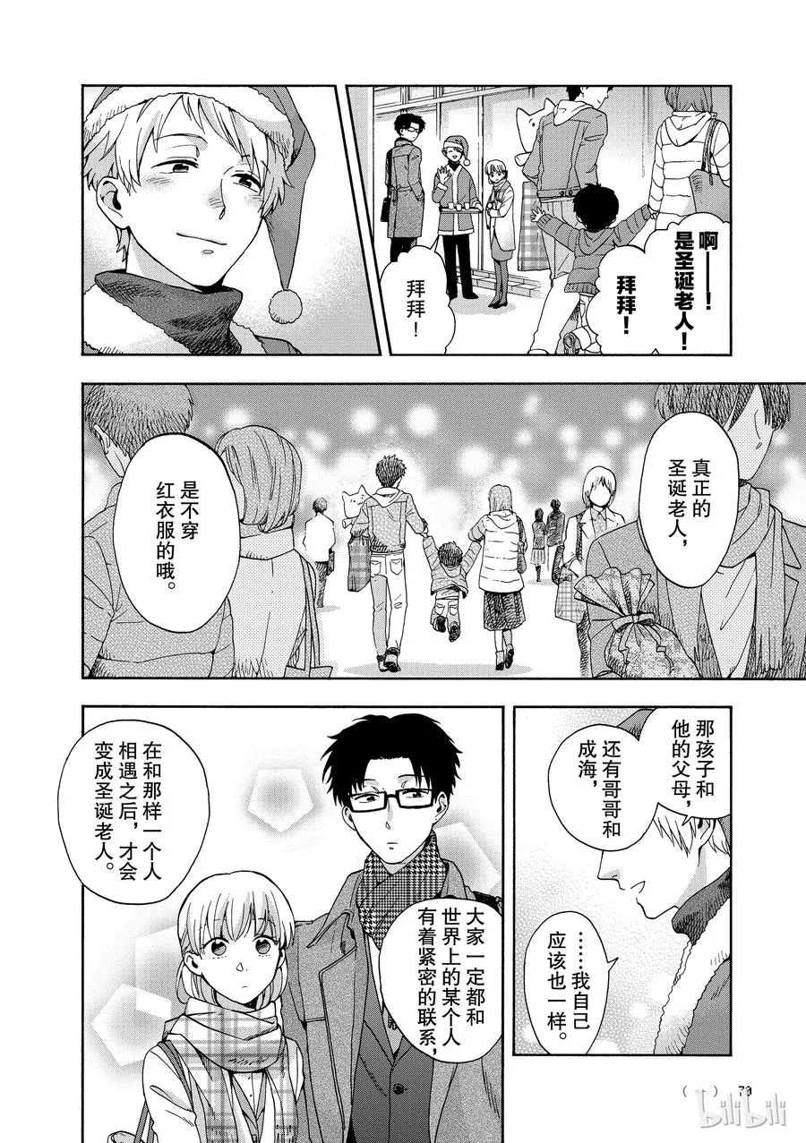 10 Episode 10 第8页