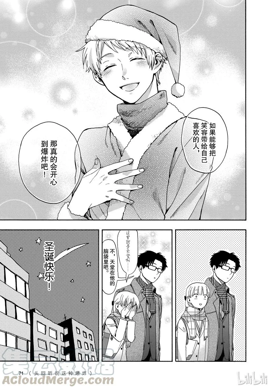 10 Episode 10 第9页