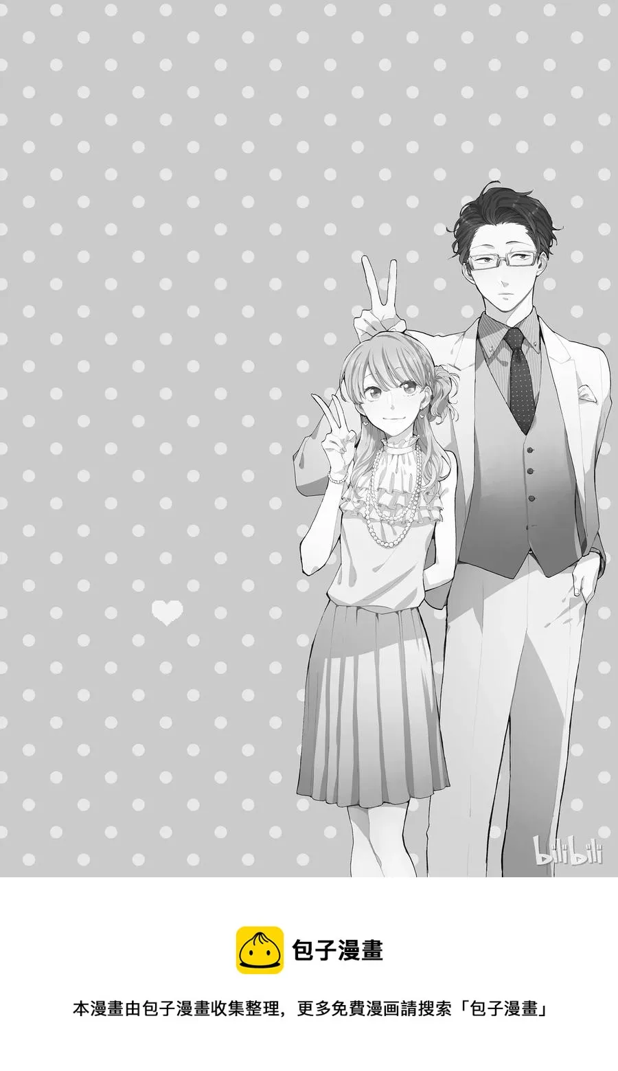 10 Episode 10 第10页