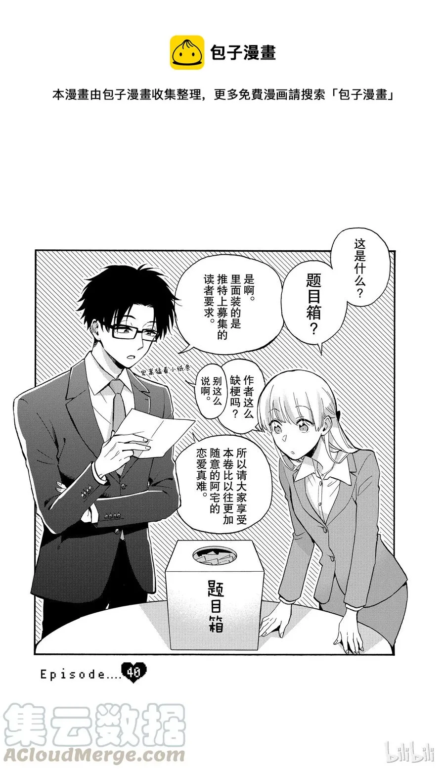 40 Episode 40 第1页