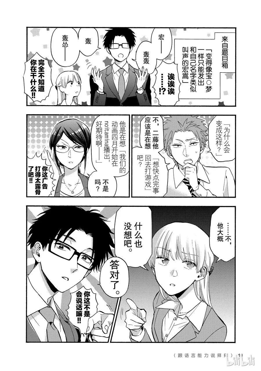 40 Episode 40 第2页