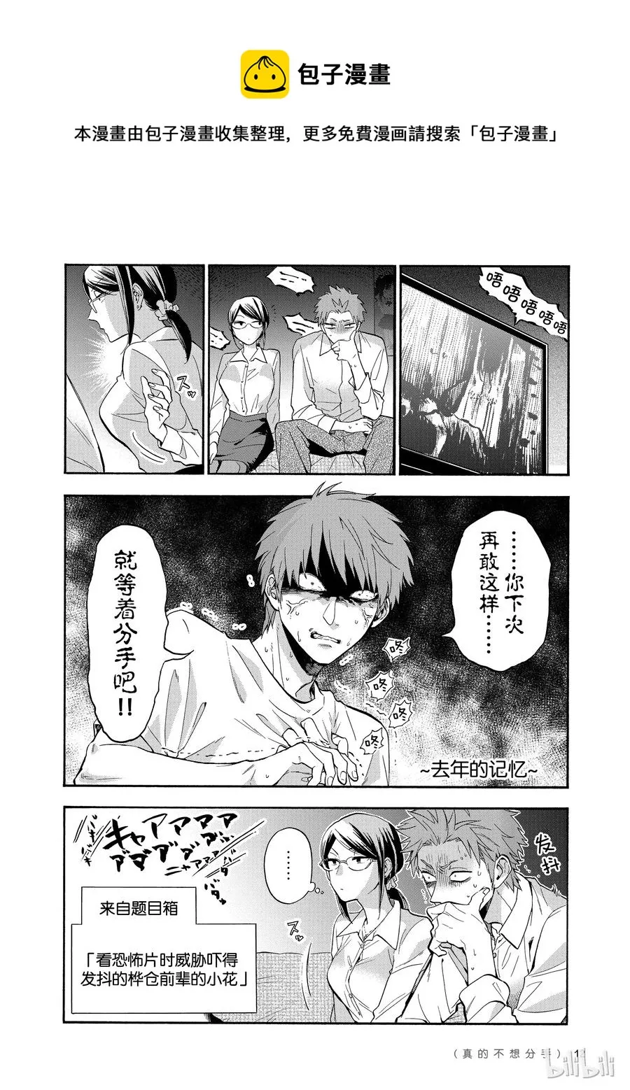 40 Episode 40 第4页