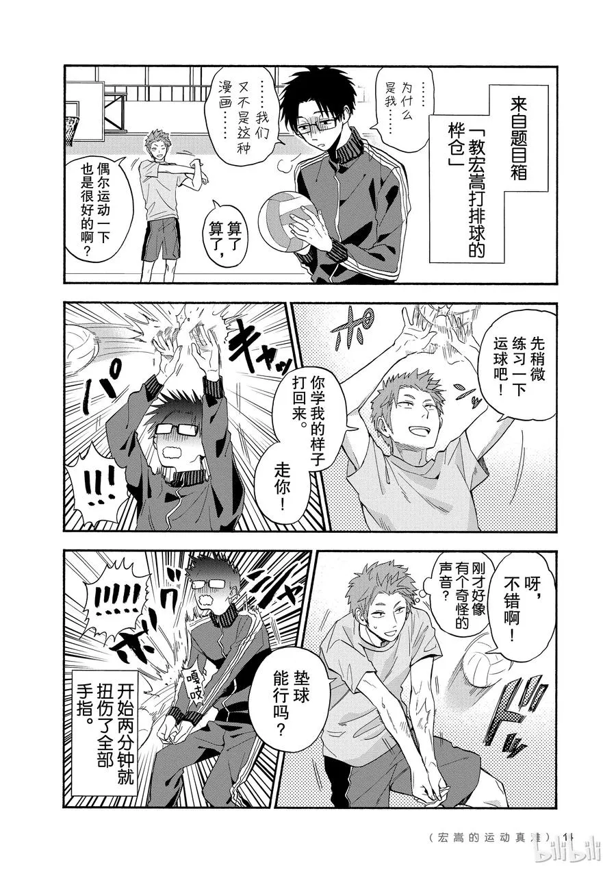 40 Episode 40 第6页