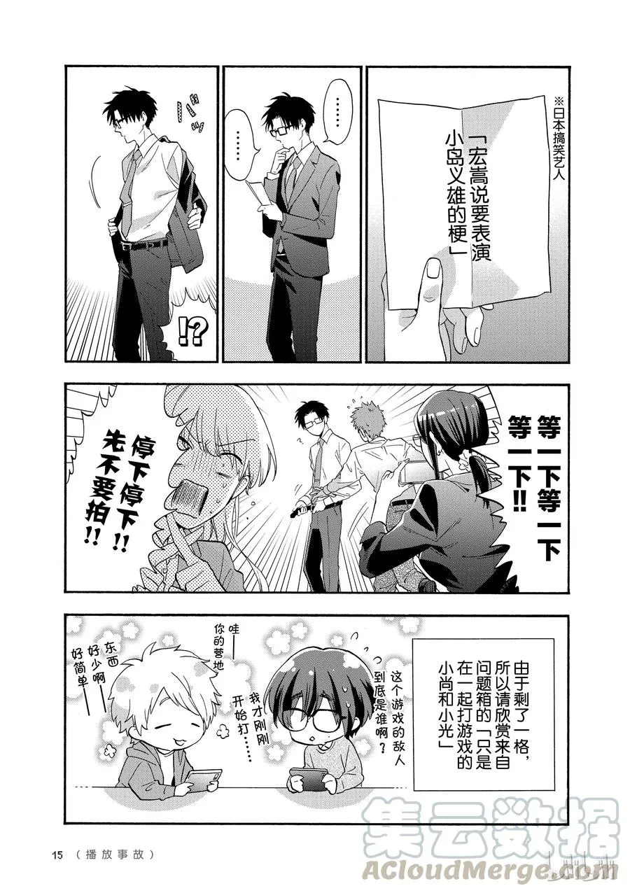40 Episode 40 第7页