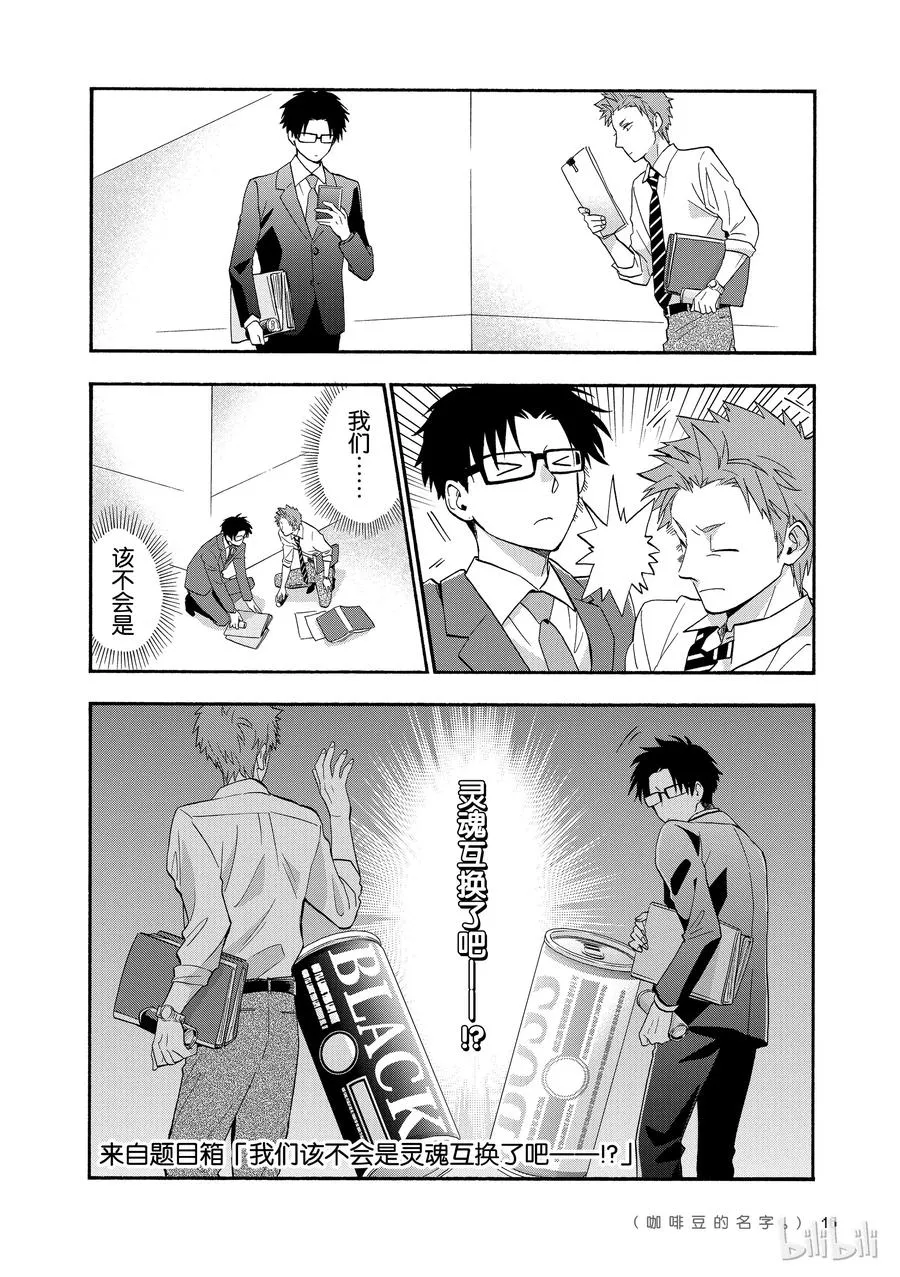40 Episode 40 第8页