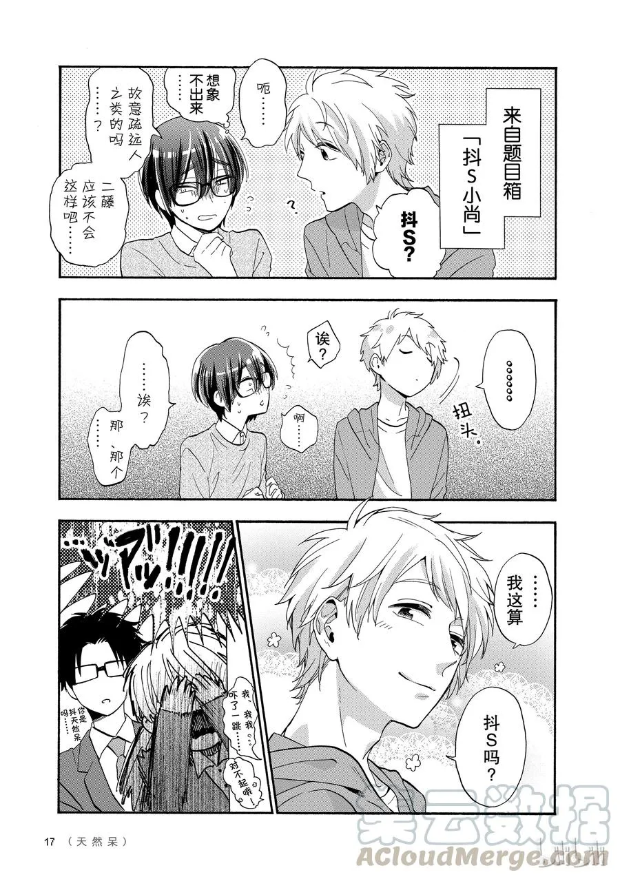 40 Episode 40 第9页