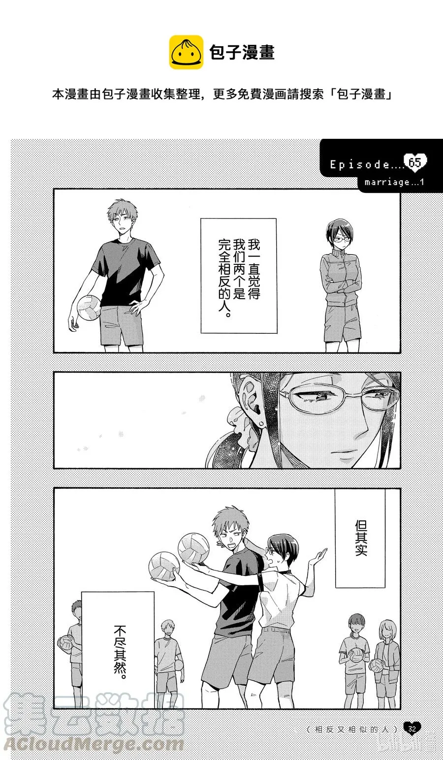 65 Episode 65 第1页