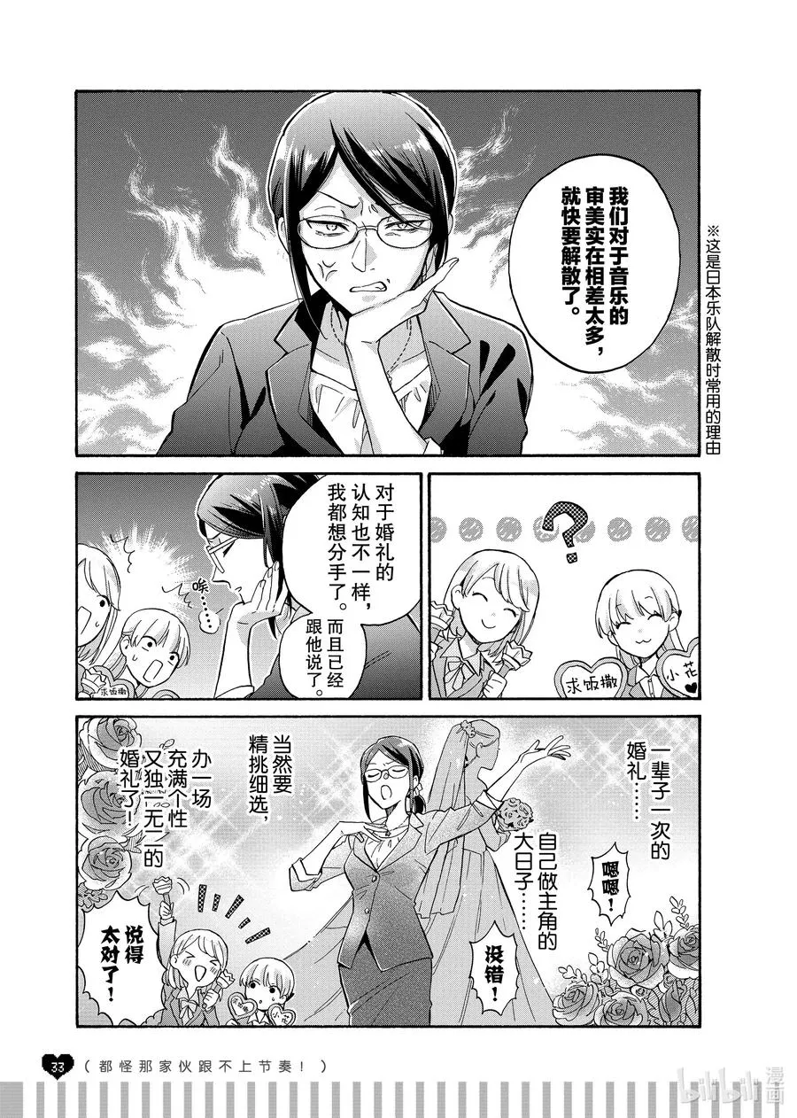 65 Episode 65 第2页