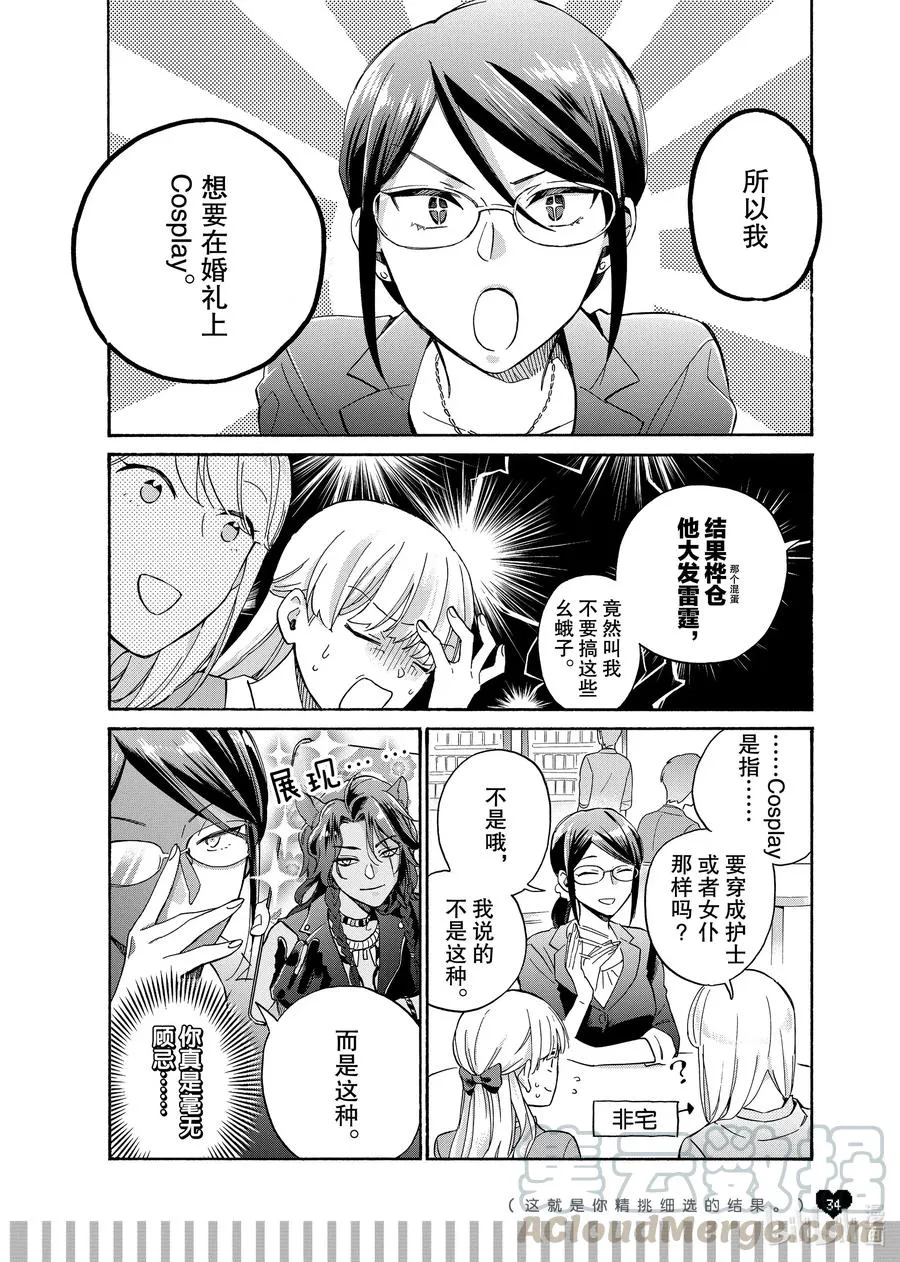 65 Episode 65 第3页