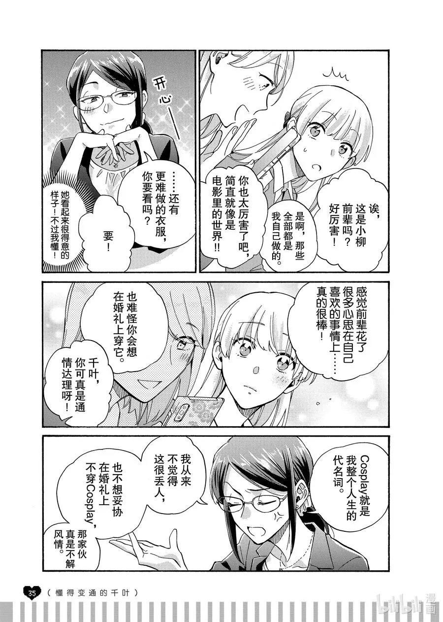 65 Episode 65 第4页