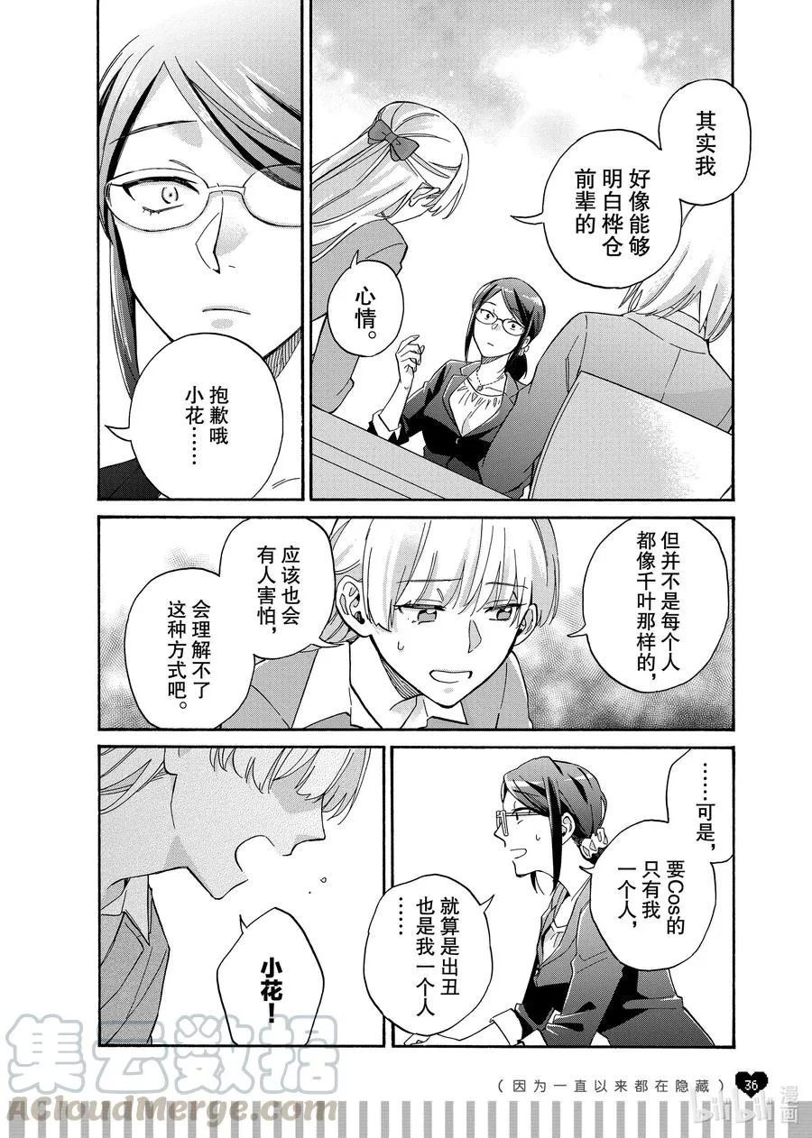 65 Episode 65 第5页