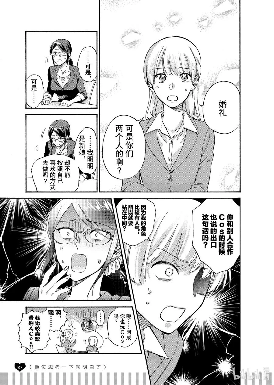 65 Episode 65 第6页