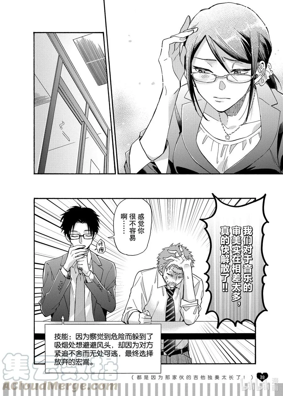 65 Episode 65 第7页
