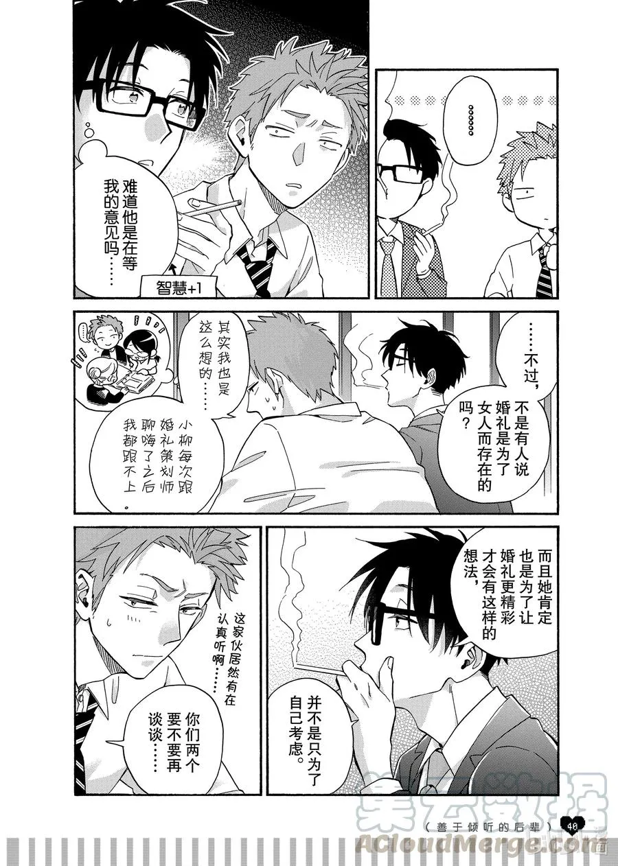 65 Episode 65 第9页