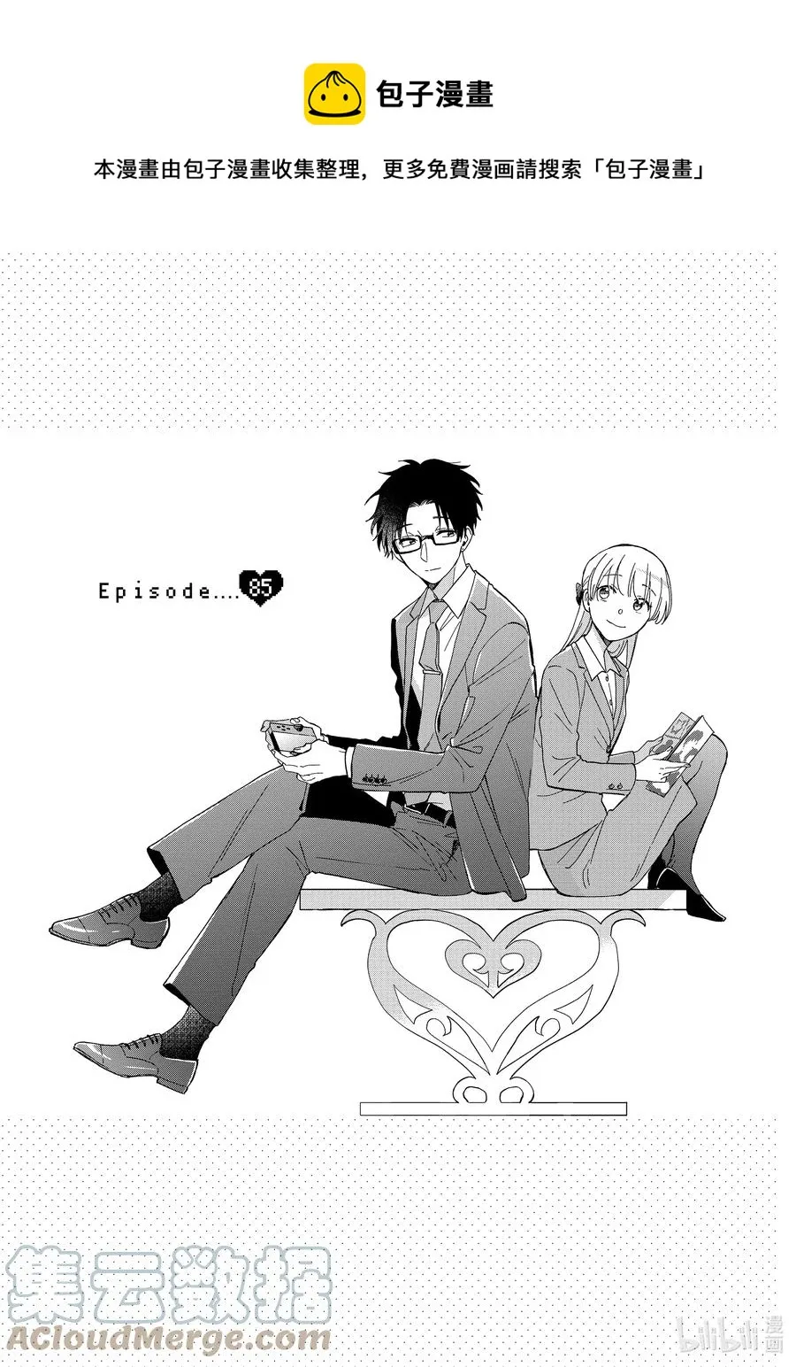 85 Episode 85 第1页