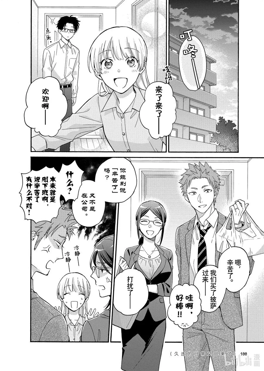 85 Episode 85 第2页