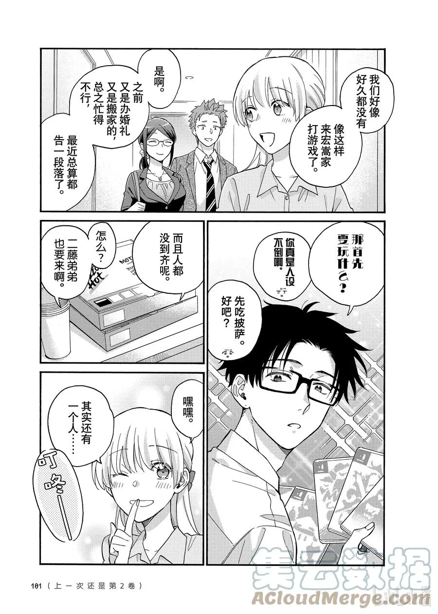 85 Episode 85 第3页