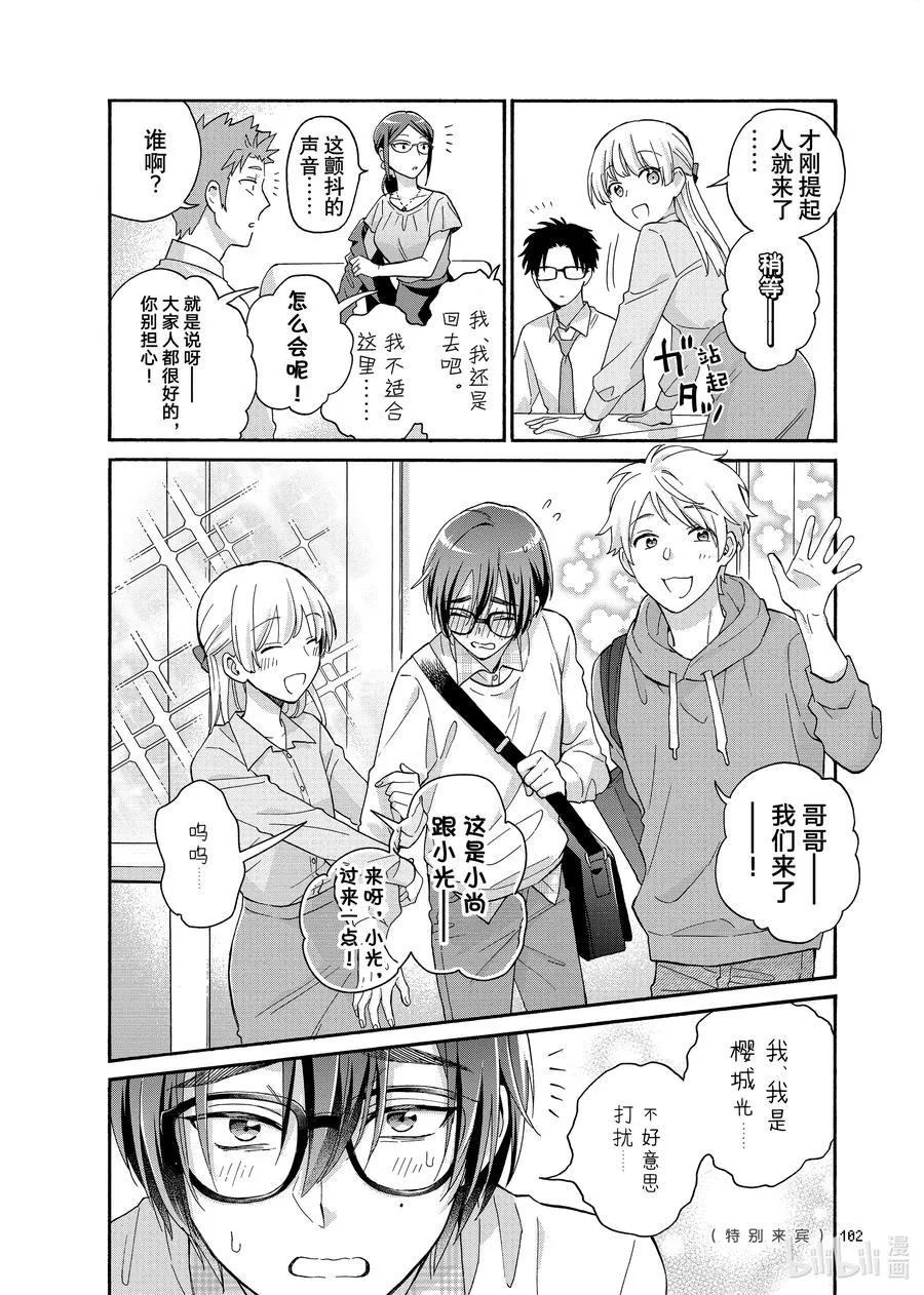 85 Episode 85 第4页