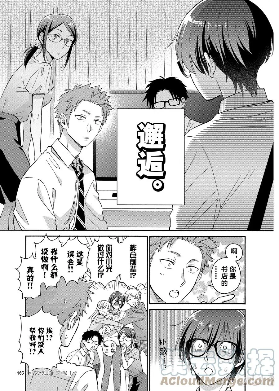 85 Episode 85 第5页