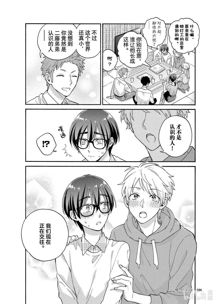 85 Episode 85 第6页